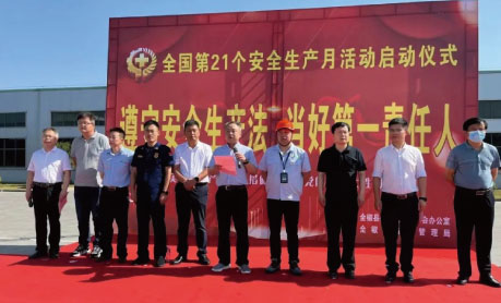 全椒县“安全生产月”启动仪式在tyc131太阳集团城网址举行
